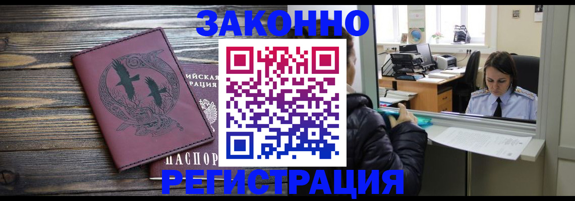 прописка для кредита в Южно-Сухокумске