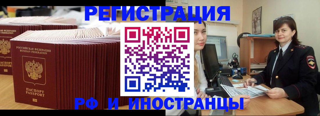 прописка 2025 в Южно-Сухокумске