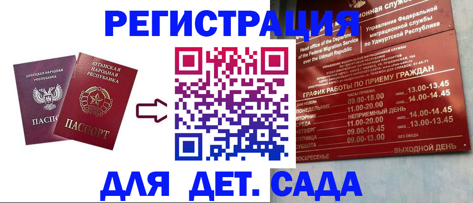 прописка иностранных граждан в Южно-Сухокумске