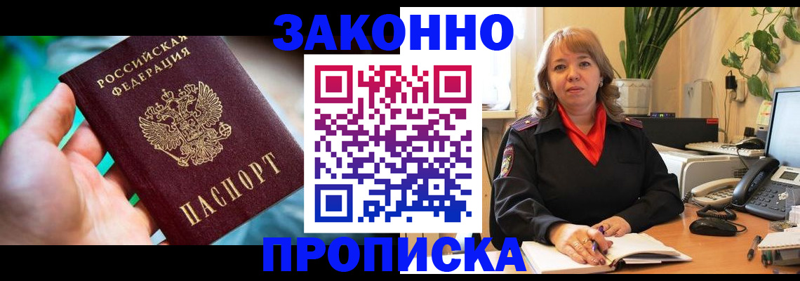 временная регистрация для школы в Южно-Сухокумске