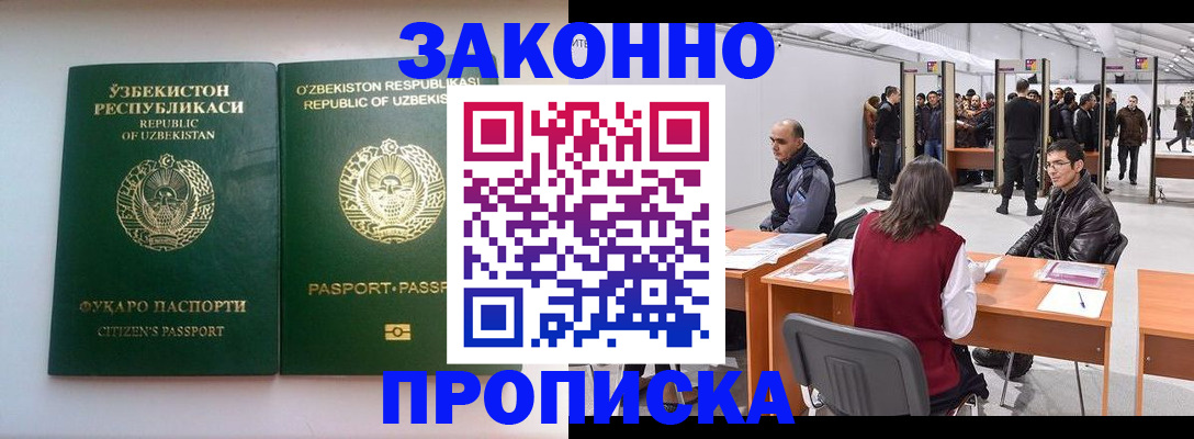 купить прописку в Южно-Сухокумске